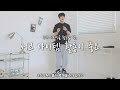 여름엔 검정티지~ 무지 검정티셔츠 돌려입기 코디방법 feat.남자여름코디