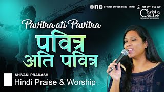 Pavitra Ati Pavitra Sthan me Cover | Shivani Prakash | Full HD | Hindi Christian Song