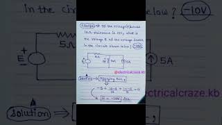 Basics of KIRCHOFF'S CURRENT law with solved example💡 #shorts #electrical #electronics #circuit