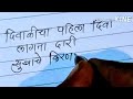 Diwali Shayari in beautiful letters | Happy Diwali Shayari | Happy Diwali Marathi Shayari in my handwriting