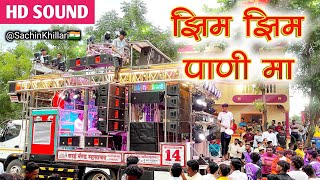 झिम झिम पाणी मा / Zim Zim Pani Ma Songs By Sai Band Mhaswad New Gadi Opening | New Opening