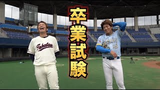 ジャスティス上野のクーニンズ卒業試験…衝撃の結末！ヤバい録音テープ流出