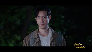 ตัวอย่าง ธิดาวานร EP.37 | 9 ธ.ค.64 | Ch7HD