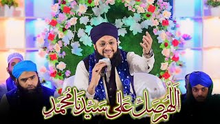 Allah humma sallay ala sayyidina muhammadin | Durood e Pak | Hafiz Tahir Qadri | Mehfil e Naat