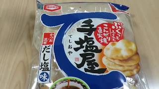 せんべい【手塩屋：亀田製菓】を買ってみた。パッケージと中身はこんな感じでした。