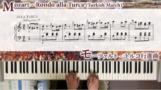 Mozart - Rondo alla Turca (Turkish March)