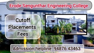 Erode Sengunthar Engineering College - Cutoff| Fees | Placements | #engineering #cutoff #erode