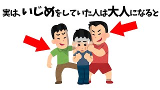 学生のとき知っていたら今頃人生変わっていた雑学