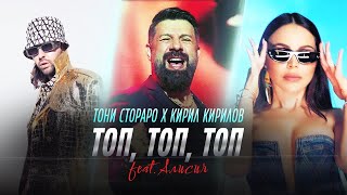 Toni Storaro x Kiril Kirilov ft. Alisia - Top, Top, Top |  4K , 2024