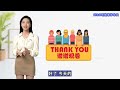 chinese lessons for beginners short stories 13 中文学习 跟诗茵老师学中文 初学者必看 chineselearner