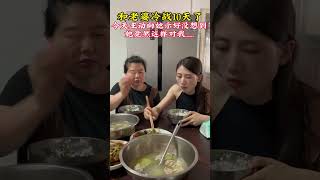 178. 和老婆冷战10天了，今天老婆妈妈过生日回娘家吃饭，我趁机主动示好，没想到她竟然直接这样做!一旁的丈母娘都看不下去了!#夫妻 #婚姻 #情感 #只有经历过的人才会懂 #冷战中的夫妻