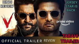 V - Trailer Hindi Review | V Nani Movie Review | V Movie Explain | Prime video |