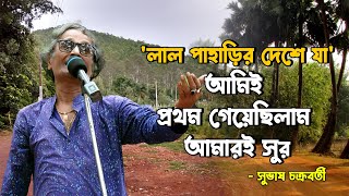 Bankurar Gaan | Gan Safar | Subhas Chakraborty | Part 4 | One Entertainment