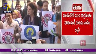 Opposition Protest Continues at Parliament Premises | పార్లమెంట్‌ ఆవరణలో కొనసాగుతున్న విపక్ష ఆందోళన