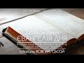 Бо хто чинить ВОЛЮ БОЖУ той Мені БРАТ і сестра і мати • о.Василь КОВПАК СБССЙ