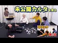 山本が読み札教えるよ【未公開カルタ】