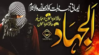 Jihadi Tarana 2022 | Al Jihad | Ya Aqsa | Teri Hurmat Pe Hum | Hamza Awan & Salman Noor | @NKS Pro