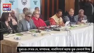 ৪৮তম আন্তর্জাতিক কলকাতা বইমেলা শুরু হচ্ছে ২৮ জানুয়ারি