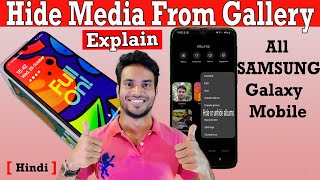 How to Hide & Unhide Media in Samsung Galaxy F41 | How to Hide Pictures & Video in Galaxy F41