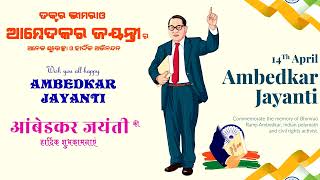 Ambedkar Jayanti | अम्बेडकर जयंती | ଆମ୍ବେଦକର ଜୟନ୍ତୀ  | ambedkar status | ambedkar whatsapp status