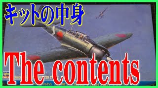 HASEGAWA 1/48 Mitsubishi A6M3 ZERO FIGHTER TYPE22 The contents of the kit ハセガワ1/48 零式艦上戦闘機二二型 キットの中身