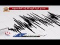 magnitude 3 2 earthquake hits uttarakhand s uttarkashi v6 news