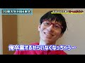 【カリスさん出演】 東大歴10年！プロ東大生が語る、学歴よりも大事な３つのポイントとは？【実質東大王】