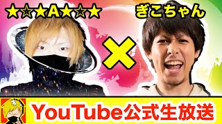 [開始は0:30]まったりマイクラPE : Aのゲームチャンネル！ x ぎこちゃん : Google Play GAME WEEK