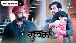 Ghulaam | Kya Shivani ki jaan le legi Maldawali? |  ग़ुलाम | FULL EPISODE 141