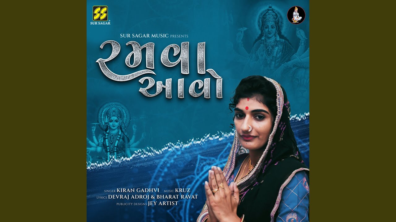 Ramva Aavo Youtube Music