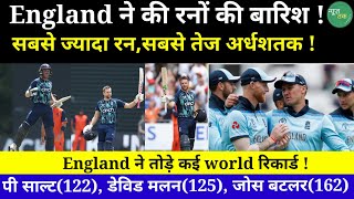 वनडे क्रिकेट में सबसे बड़े स्कोर का वर्ल्ड रिकॉर्ड #england #josbuttler