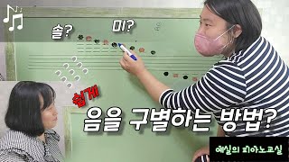 예실) 특강 I 높은음자리표 마스터하기