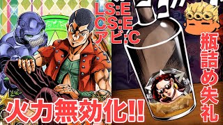 【ジョジョSS】タワバで大活躍！？配布SSRホルマジオを紹介失礼！【JOJOSS】【JoJo's Bizarre Adventure】