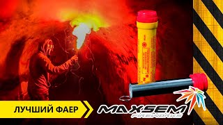 Обзор. ЛУЧШИЙ ФАЕР! MAXEM MF-0220