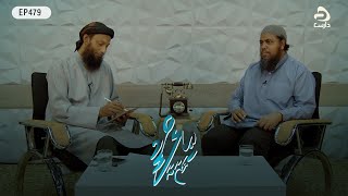 Ilmee Khazaanaa [EP479] Esfeenaa Aa Eyge Faruvaa