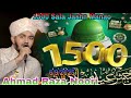 1500 Sala Jashn Manao~ New 12 Rabi Ul Awal naat ✓Ahmad Raza Noori✓ 6/9/2025 (gidadpool) naat Sharif 