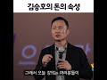 이 강의를 듣고 백만장자가 되기 바랍니다