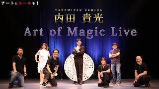 【LIVE SHOW 動画】アートにエールを！東京プロジェクト出品動画