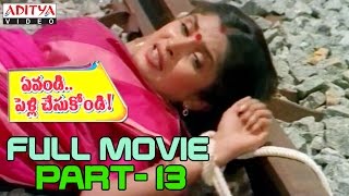 Evandi Pelli Chesukondi Telugu Movie Part 13/13 - Suman, Ramya Krishna,Vineeth, Raasi