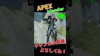 ワットソンのエモート集Part5　#Shorts  #apex #blender #apexlegends