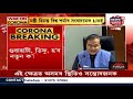 himanta biswa sarma press meet কাইলৈ guwahatiত অৱতৰণ কৰিব প্ৰায় ২ হাজাৰ লোক