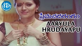 Prema Chadarangam Movie - Aaryula Hrudayapu Sannidhi Video Song || Vishal || Reema Sen