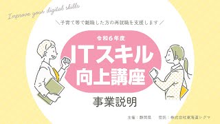 紹介動画（令和６年度）