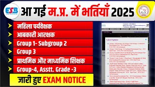 VYAPAM/MPESB Notification 2025 महिला सुपरवाईजर, वर्ग 2,3 चयन परीक्षा, Group 1 \u0026 4 आबकारी आरक्षक 2025