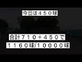 ★55才からテニス★20220711 3⃣サーブ打ち込み４５０球　膝の動きと右肘の角度を変えながら