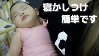 【生後6ヶ月】簡単にすぐぐっすり寝てくれる赤ちゃん