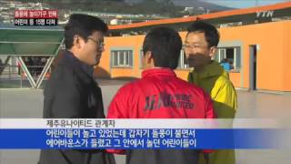 돌풍에 놀이기구 전복 15명 부상 / YTN