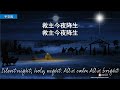 平安夜 silent night holy night 221224 頌恩堂雲端教會敬拜團隊 ccli 5355539