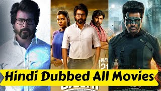 Tamil Hero Sivakarthikeyan All Hindi Dubbed Movies List With YouTube Link