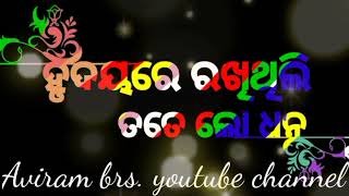 💘 କେତେ ଭଲ ପାଇଥିଲି  ତତେ ସବୁ କଥା ଗଲୁ ପାସୋରି //odia song status video //Aviram brs channel 2022💘